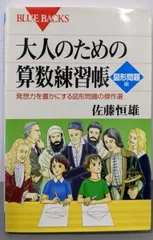 解法のクルー 数学Ⅱ #佐藤恒雄 #研数書院 #数学 #東大 #京大 #医学部 解法のクルー 数学Ⅱ #佐藤恒雄 #研数書院 #数学 #東大 #京大