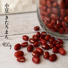 渡邊様専用＜週末限定セール＞ 豆 北海道十勝産 4年産 小豆特選 きたろまん 900g