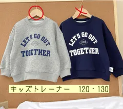 子供服　トレーナー　薄手トレーナー　スウェット　グレー　120cm  130cm　新品
