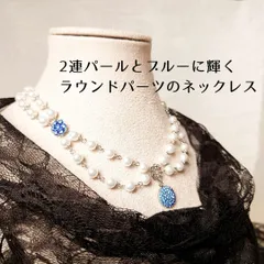 ネックレス パール　2連　サファイヤ　スワロフスキー　軽い　パーティ　青　ラインストーン　ビジュー