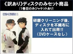 【訳あり】おおきく振りかぶって(16枚セット)全9巻 + 夏の大会編 全7巻 ※ディスクのみ【全巻セット アニメ 中古 DVD】レンタル落ち