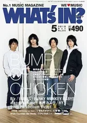 【中古】音楽雑誌 WHAT’s IN? 2010/5