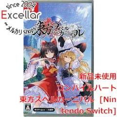 2025年最新】東方スペルカーニバル -Switchの人気アイテム