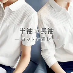 ☆ S ☆ シャツ ブラウス 丸襟 春 夏 秋 冬 おしゃれ sth6104 ブラウス 長袖 半袖 レディース 白 白ブラウス 白シャツ シャツ レース 丸襟 襟付き 刺繍 ホワイト 大きいサイズ 上品 清楚 綿 コットン カジュアル オフィス 通学 通勤