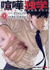 喧嘩独学　サイン入り色紙 Amazon.co.jp: 極真 K-1 魂の格闘家 故 アンディフグの直筆