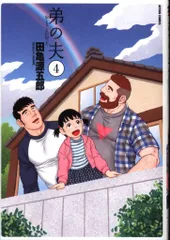 2025年最新】田亀_源五郎の人気アイテム - メルカリ