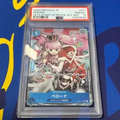【PSA10】ワンピースカード　ペローナ　始めようキャンペーンプロモ　パラレル パラレル 始めようキャンペーン プロモ】ペローナ OP01-077