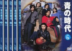 DVD 青の時代 全6巻 堂本剛/奥菜恵/安藤政信/篠原涼子 - メルカリ