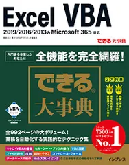 2024年最新】excel vba できる 大事典の人気アイテム - メルカリ