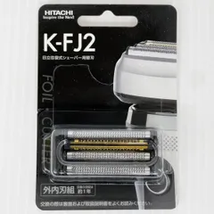 2025年最新】日立シェーバー替刃 K-fj2の人気アイテム - メルカリ