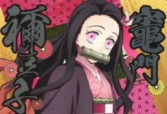 【中古】キャラカード 竈門禰豆子 コラボカード(キャラクターカード) 「築地銀だこ×鬼滅の刃」 コラボメニュー注文特典 第1弾