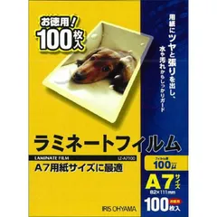 【 新品 未開封 】 アイリスオーヤマ　IRIS OHYAMA 100ミクロンラミネーター専用フィルム(A7サイズ用･100枚) LZ-A7100 未使用 送料無料のサムネイル