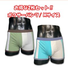 アウトレット ボクサーパンツ 【1枚 350円/Mサイズ】 柄ボクサーパンツ ショートボクサーパンツ メンズ メンズ下着 メンズボクサーパンツ 男性用 下着 肌着 パンツ B級品 訳アリ J1-07-B-M