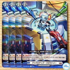 【DZ-BT09】マイクロテック・ラボラトリー　R