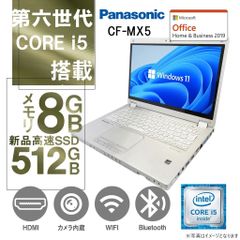 Panasonic ノートPC CF-MX5/12.5型フルHD/Win 11 Pro/MS Office H&B 2019/Core i5-6300U/WEBカメラ/WIFI/Bluetooth/HDMI/8GB/512GB SSD