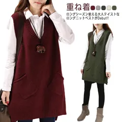 チュニックベスト レイヤード ニット ロングベスト ニットベスト レディース Vネック トップス ベスト 重ね着 スリット入り 秋冬 セーター ノースリーブ ロング丈 体型カバー ポケット付き 春 秋#eason069