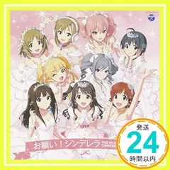 THE IDOLM@STER CINDERELLA MASTER お願い! シンデレラ [CD] CINDERELLA GIRLS!!_02