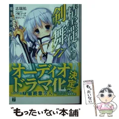 2025年最新】精霊使いの剣舞 グッズの人気アイテム - メルカリ