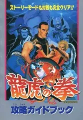 2025年最新】龍虎の拳の人気アイテム - メルカリ