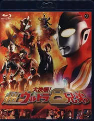 2025年最新】超ウルトラ8兄弟の人気アイテム - メルカリ