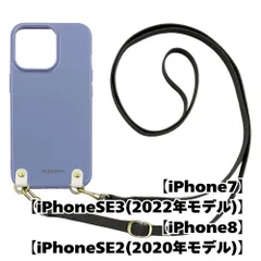 【新品未使用】iPhone SE 第3世代 第2世代 8/7  TPU カバー(くすみブルー/アッシュグレー)斜めがけ スマホショルダー zmyones002-ps1-st24-iphone7-bl-asgy