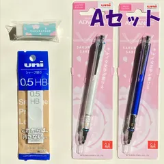 【サクラ咲け限定パッケージ】クルトガアドバンス 替芯 五角消しゴム  3点セット シャープペンシル シャープペン 三菱鉛筆