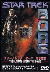 2025年最新】スタートレック ボーグの人気アイテム - メルカリ