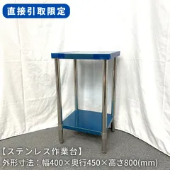 期間限定】 D▽タニコー 業務用 作業台 厨房用 作業台 棚 ステンレス