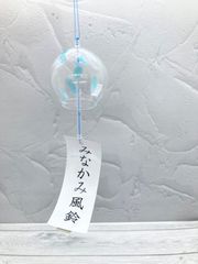 【新品】月夜野工房　風鈴　ガラス　丸型　水色　みなかみ風鈴　ガラスの風鈴　夏の風物詩　夏