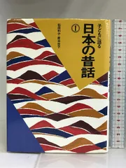 2024年最新】子供に語る 昔話の人気アイテム - メルカリ