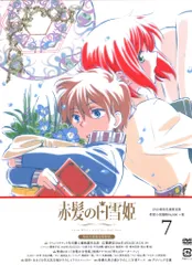 赤髪の白雪姫 DVD 全巻 セット アニメ あきづき空太 Amazon.co.jp: 赤髪の白雪姫 第1期 コンプリート DVD-BOX (全12