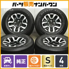 【値下げ】トヨタ ランドクルーザー 70 再再販 純正タイヤホイール4本セット 2025年最新】純正 ホイール ランクル70の人気アイテム - メルカリ