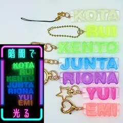 【受注オーダー】暗闇で光る⟡ ネームキーホルダー(土台プレートタイプ)　蓄光　ネオンカラー　お名前キーホルダー　オリジナルキーホルダー　推し　推し活　推しカラー　メンバーカラー　ギフト　プレゼント　オーダー　オーダーメイド　ハンドメイド　コリルハンドメイド