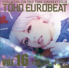 TOHO EUROBEAT 全巻セット (1-13) 2011年リリース
未開封 TOHO EUROBEAT 全巻セット (1-13) 2011年リリース 未開封 - メルカリ