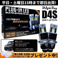 2024年最新】8 d4s hid バルブの人気アイテム - メルカリ