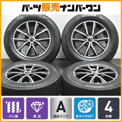 プリウス、カローラツーリング　スタッドレスホイールセット17incヨコハマタイヤ カローラツーリング スタッドレス（車、バイク、自転車）の