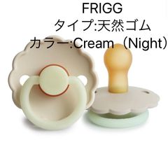 FRIGG おしゃぶり 天然ゴム