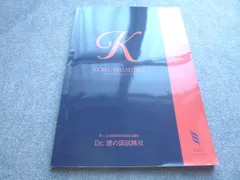 新品未使用♡医師国試♡TECOM117回統一模試♡第1回〜3回 国試117 ― 第117回医師国家試験問題解説書 | 医師国家試験問題