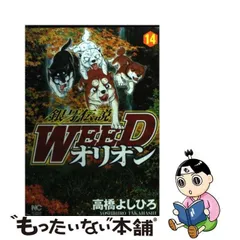 2024年最新】銀 牙 伝説 オリオンの人気アイテム - メルカリ