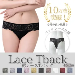 総レースTバック おすすめ レディース 女性 下着 Tバック レースバック おしゃれ セクシー 人気 M L LL サイズ ランジェリー 安い カーキ サーモンピンク