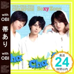 2025年最新】cha cha cha チャンピオン 初回の人気アイテム - メルカリ