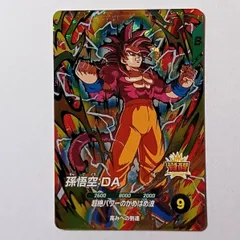 ドラゴンボールスーパーダイバーズ　孫悟空 DA　② ドラゴンボールスーパーダイバーズ 孫悟空:少年期 2枚セット