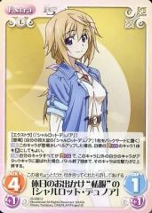 [중고]카오스 IS-058[U]:휴일의 외출 “사복”의 [샬롯·듀노아]