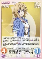 【中古】カオス IS-058[U]：休日のお出かけ“私服”の「シャルロット・デュノア」
