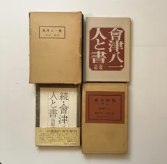 會津八一全集　一〜十二巻　※2024年10月以降発送 會津八一全集 一〜十二巻 ※2024年10月以降発送