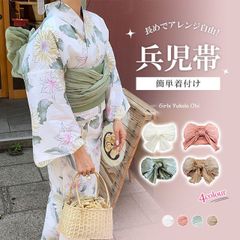 浴衣帯 レディース しわ兵児帯 浴衣 全4色 ドレープ加工 おび 浴衣小物 おしゃれ かわいい 可愛い 和装 盆踊り 夏祭り 花火大会 しわ兵児帯 浴衣帯 KBC