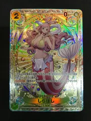 ワンピースカードゲーム しらほし EB01-057 SP ONE PIECE CARD 412のサムネイル