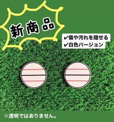 【白地ver】[3本線] オデッセイ2ball ターゲットラインシール