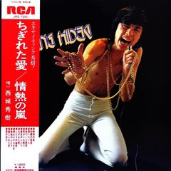 LP 西城秀樹 エキサイティング秀樹 JRS7281 RCA /00400