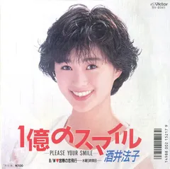 酒井法子 のりピー LP レコード２枚セット 酒井法子 | Love Letter | ビクターエンタテインメント